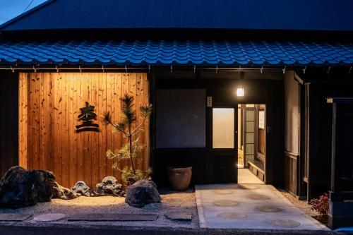 an entrance to a japanese house at night at moku杢 in Miyazu