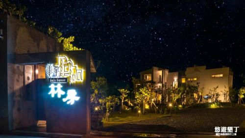 a building with lights on it at night at Lin's Forest in Hengchun