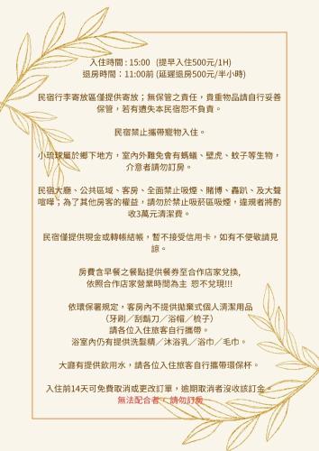 a letter of wishes with a laurel branch at Marbordo B&B in Xiaoliuqiu