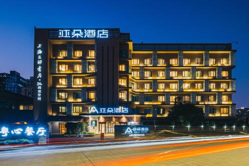 a hotel with a sign on it at night at Atour Hotel Hangzhou Huanglong in Hangzhou