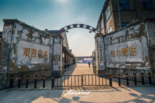 an archway in an old building with writing on it at InterContinental Changzhou by IHG in Changzhou