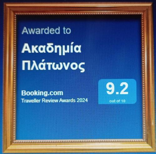 een ingelijste foto van een bord voor Aangia nationalolis bij Ακαδημία Πλάτωνος in Athene