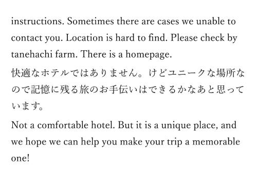 una captura de pantalla de una caja de texto con las palabras en Tanehachi Farm Guesthouse - Vacation STAY 29709v, en Aomori