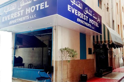 Gallery image of Everest Hotel Apartments in Sharjah