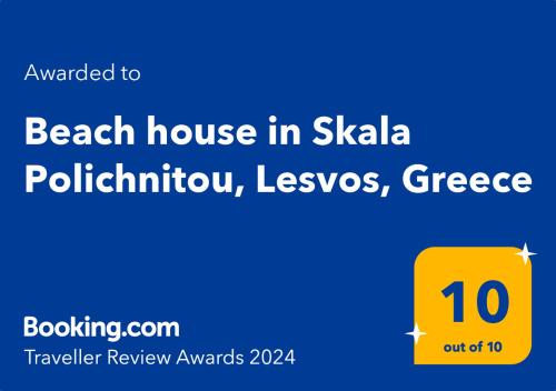 a screenshot of a text box with the words beach house in skaliaillailla at Beach house in Skala Polichnitou, Lesvos, Greece in Lisvórion