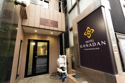 GANADAN Planetarium - Vacation STAY 52386v