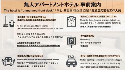 a poster for a proposed hotel is threatened front desk at Trip Base HAKATAEKIMAE in Fukuoka