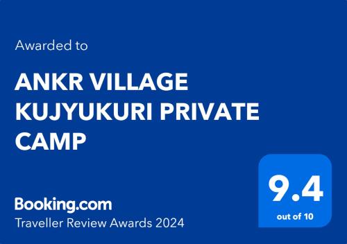 a screenshot of the ak rift village kuwait rift rift private camp at アンカービレッジ九十九里 in Hasunuma