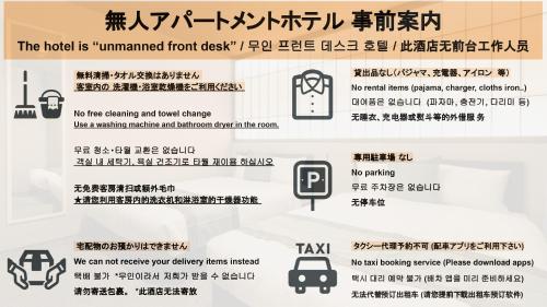 a poster for the hotel is commandant front desk of the hotel at GRAND BASE Hakata Sumiyoshi in Fukuoka
