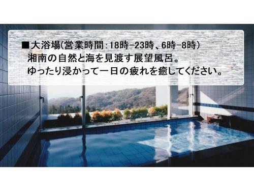 a sign for a swimming pool in a building at Shonan Relief - Vacation STAY 51630v in Yokosuka