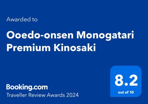 a screenshot of a cell phone with the words oxo orange monogramynchronous premium at Ooedo Onsen Monogatari Premium Kinosaki in Toyooka