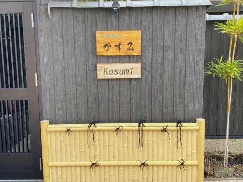Kyoto Tabisou Kasumi