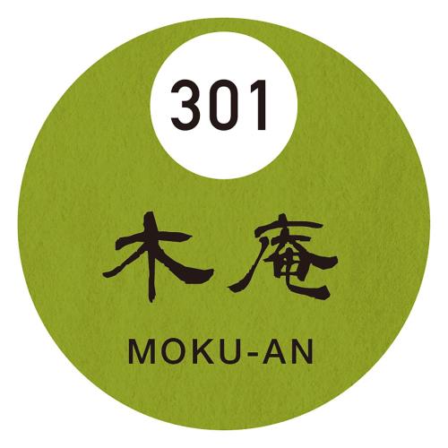 a sign that says moxu an with at 日月庵 BnB Sunmoon in Kanazawa