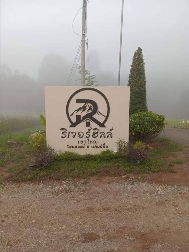 a sign that is on the side of a road at Riverhill khaoyai Camping in Pong Talong