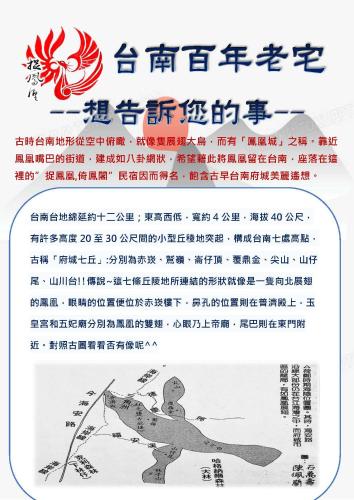 a poster with a drawing of a woman in a yoga pose at 捉鳳凰 台南百年老宅包棟導覽民宿系列Catchphoenix Centennial Guesthouse in Tainan