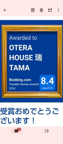 a framed sign for an opera house tamara at OTERA HOUSE 瑞　TAMA in Osaka