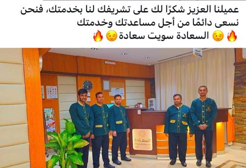 Ahli kakitangan di السعادة سويت - الملز الرياض Saada Suites Serviced Apartments