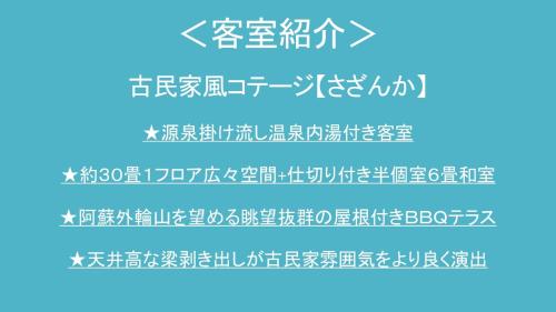 a set of chinese characters and signs in a blue background at Kurasako Onsen Sakura in Minamioguni