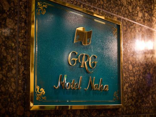 una señal para el hotel khalili khalili en GRG Hotel Naha, en Naha