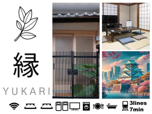 a collage of photos with a gate and a city at GC01/生活してもOKな親切な部屋 /3 部屋/最大 6人入居/大阪城/3 ライン駅徒歩7分/清潔 in Osaka