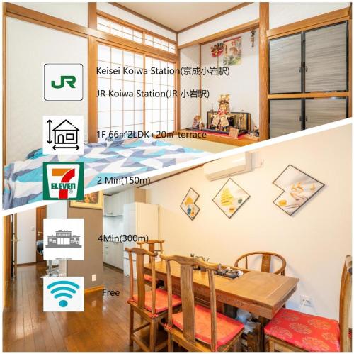 a house for sale with a dining room and a bedroom at JR 66sqm 1F Family Suite 2LDK JR Koiwa-Keisei Koiwa-Asakusa-Oshiage-Shinjuku-Ueno in Tokyo