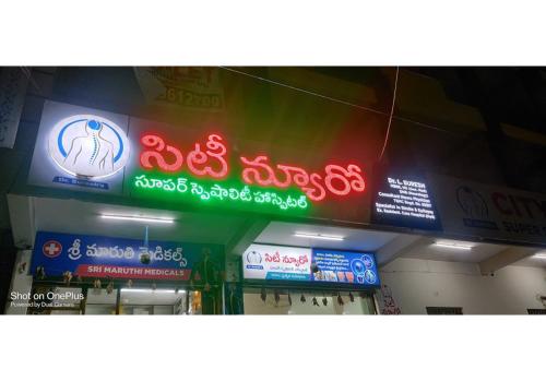 a group of signs on the wall of a store at SAMA RESIDENCY,Mancherial in Mancherāl