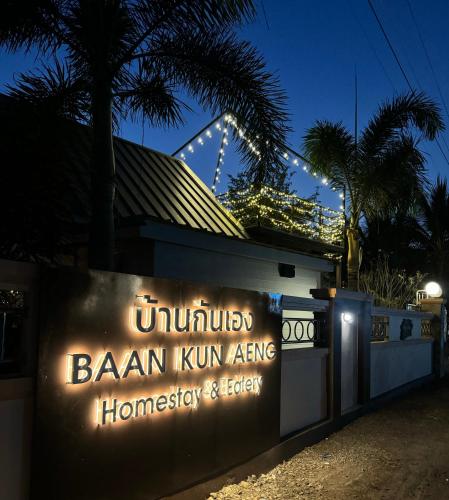 a sign for the bannan kunnee homestead and library at night at บ้านกันเอง Baan Kun Aeng Homestay in Ban Kat Nua