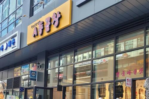 a store with a sign on the side of a building at Sensation-나만의영화관,130인치대형스크린,넷플,디즈니플러스,장기숙박추천 in Namyangju