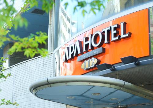 un panneau indiquant un hôtel situé sur le côté d'un bâtiment dans l'établissement APA Hotel Osaka-Temma, à Osaka