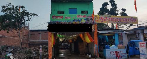 un bâtiment avec un panneau devant lui dans l'établissement OYO Gopal Hotel And Family Restaurant, à Gwalior