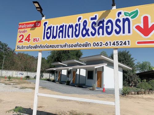 a sign for a restaurant in front of a building at KHUN CHUAT'S HOUSE in Ban Nong Ben