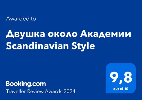 Gallery image of Двушка около Академии Scandinavian Style in Atyraū