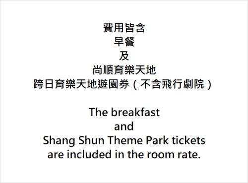 a sign that says the breakiest and sharp shinner theme park tickets are included at Grand Royal Hotel in Toufen