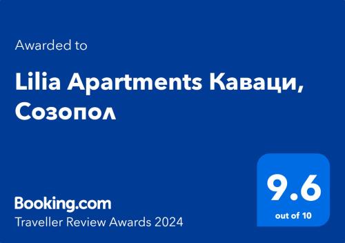 a blue rectangle with the words lilla apartments kalamatown at Lilia Apartments Каваци, Созопол in Sozopol