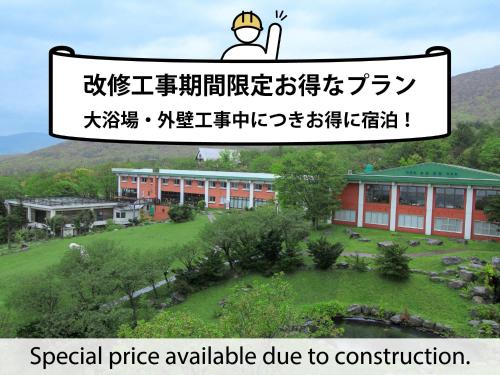 una señal que dice precio especial disponible debido a la construcción en Iwanai Kogen Hotel, en Iwanai