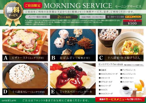 a collage of pictures of food on a website at ホテルウォーターゲート富山 レジャーホテル 大人用ホテル in Toyama