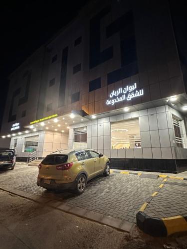 Gallery image of ليوان الريان للشقق المخدومة Liwan Al-Rayyan for serviced apartments in Riyadh