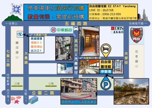 a collage of photos of a city with buildings at EZ STAY Yancheng in Kaohsiung