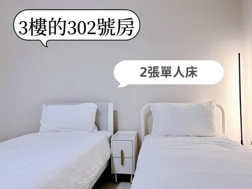 two beds sitting next to each other in a room at 補夢網民宿 in Donggang