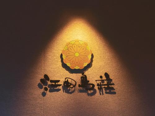 Ein Zertifikat, Auszeichnung, Logo oder anderes Dokument, das in der Unterkunft Etajimasou Hotel & SPA Hiroshima ausgestellt ist