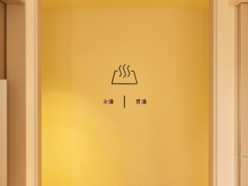 Galeriebild der Unterkunft Etajimasou Hotel & SPA Hiroshima in Etajima
