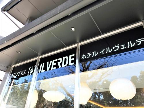 Hotel IL Verde Kyoto