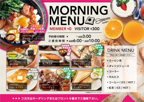 a menu for a restaurant with food and drinks at Hotel Crystal Gate Nagoya - Adult Only in Nagoya