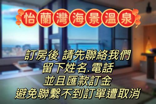 un cartello per un edificio con scritte cinesi sopra di 怡蘭灣海景溫泉 a Hsin-hsing
