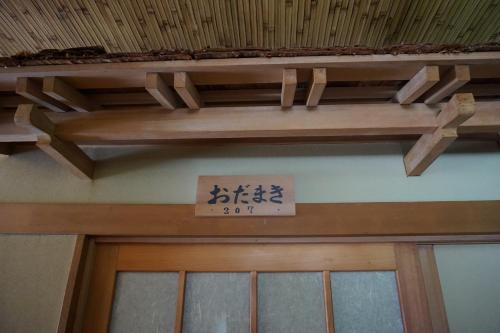Gallery image of Tokiwa-Tei in Hakuba