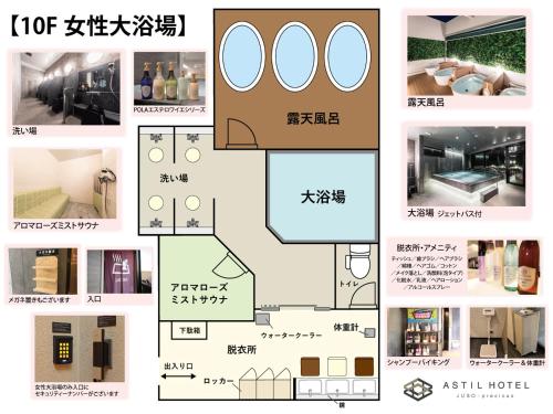 a collage of photos of a house at Astil Hotel Juso Precious in Osaka