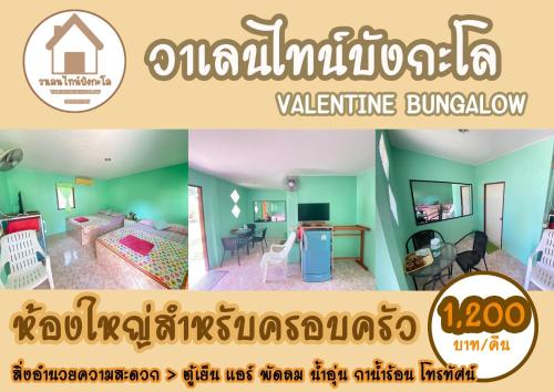 eine Collage mit zwei Bildern eines Wohnzimmers in der Unterkunft วาเลนไทน์บังกะโล (Valentine Bungalow) in Ban Nikhom Soi