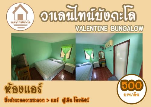 ein Schild für ein Zimmer mit 2 Betten in einem Zimmer in der Unterkunft วาเลนไทน์บังกะโล (Valentine Bungalow) in Ban Nikhom Soi