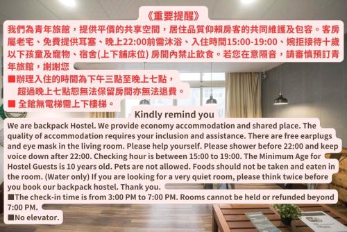 魚池郷にあるDeer Traveler Hostelの貴方を再認証する印
