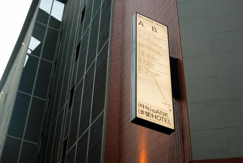 a sign on the side of a building at Aank Hotel Seoul Sinchon in Seoul